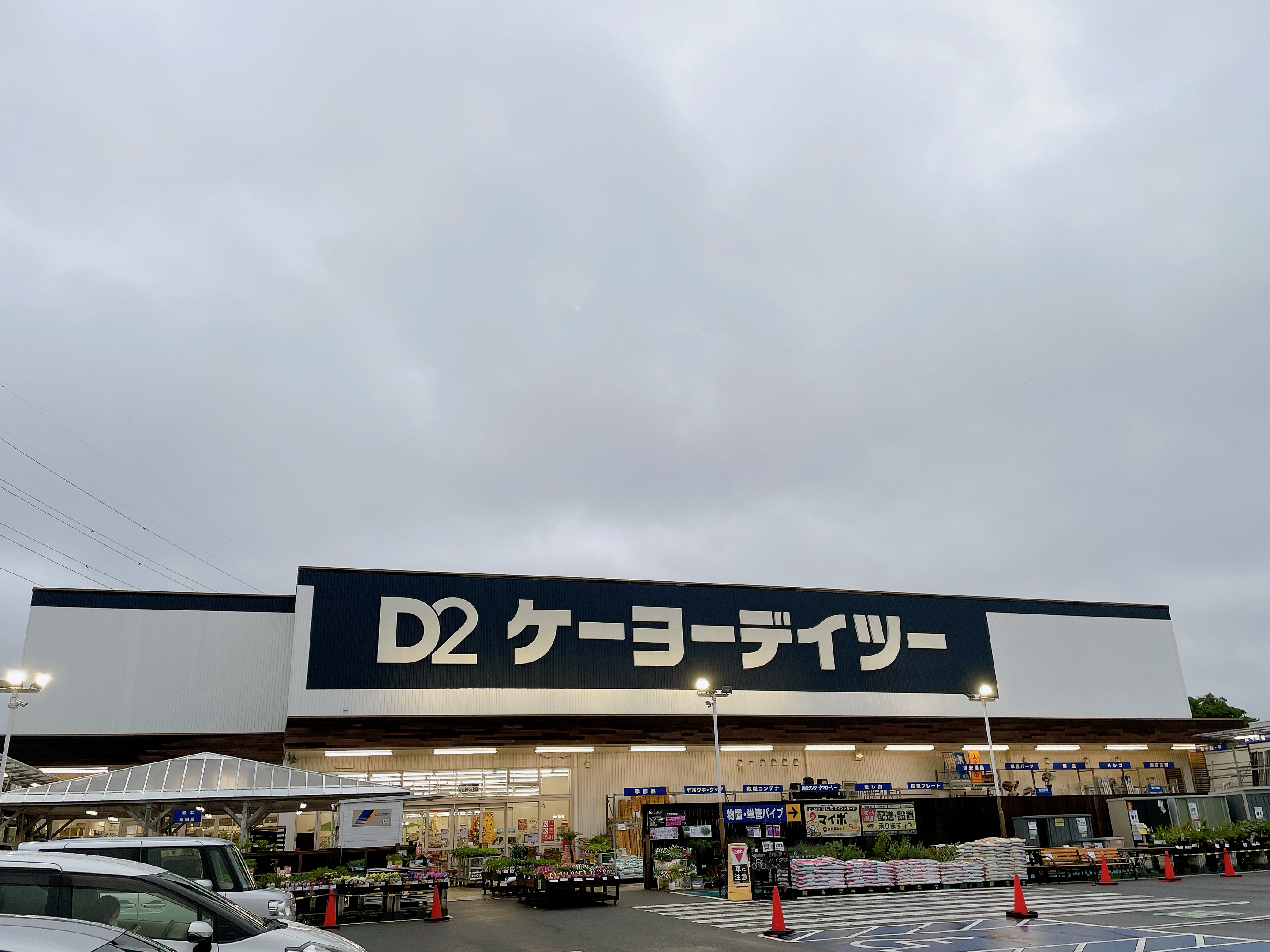 DCM船橋坪井店